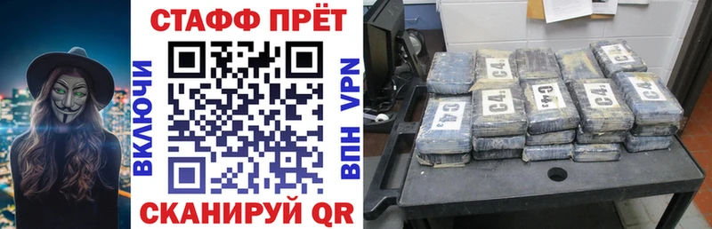 Наркотические вещества Славск КОКАИН ТГК Псилоцибиновые грибы A PVP ГАШИШ МЕФ Конопля