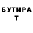 A PVP кристаллы BIGFUT MAN