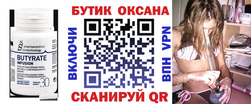купить наркоту  Славск  Бутират GHB 