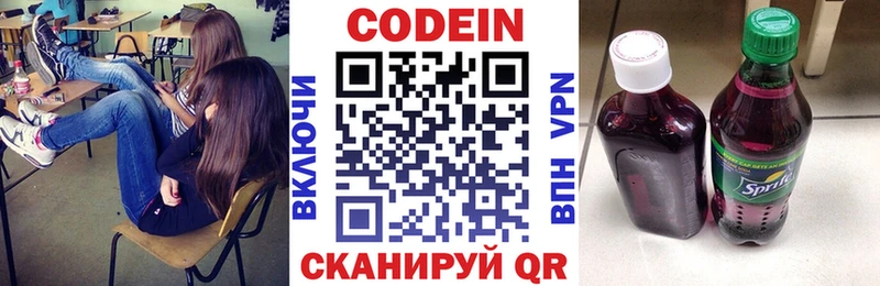 Codein Purple Drank Славск