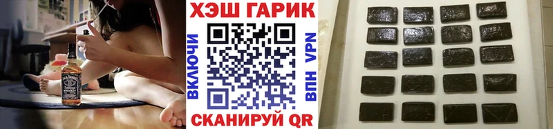 ГАШ гашик  Славск 