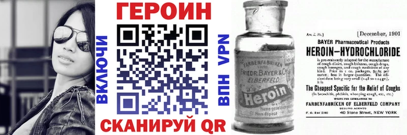 ГЕРОИН хмурый  Славск 