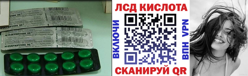 ЛСД экстази кислота  blacksprut маркетплейс  Славск  как найти  