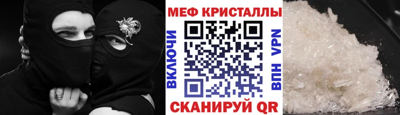 даркнет какой сайт  Славск  МЯУ-МЯУ кристаллы  цены  