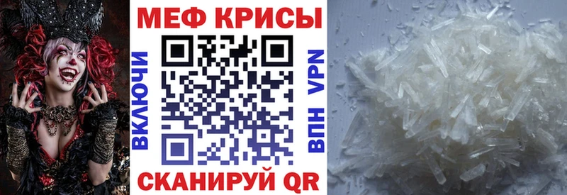 Меф  Славск