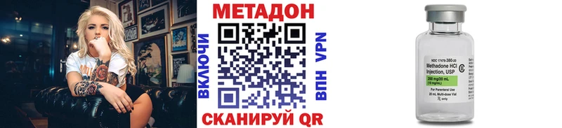Метадон methadone  Славск 